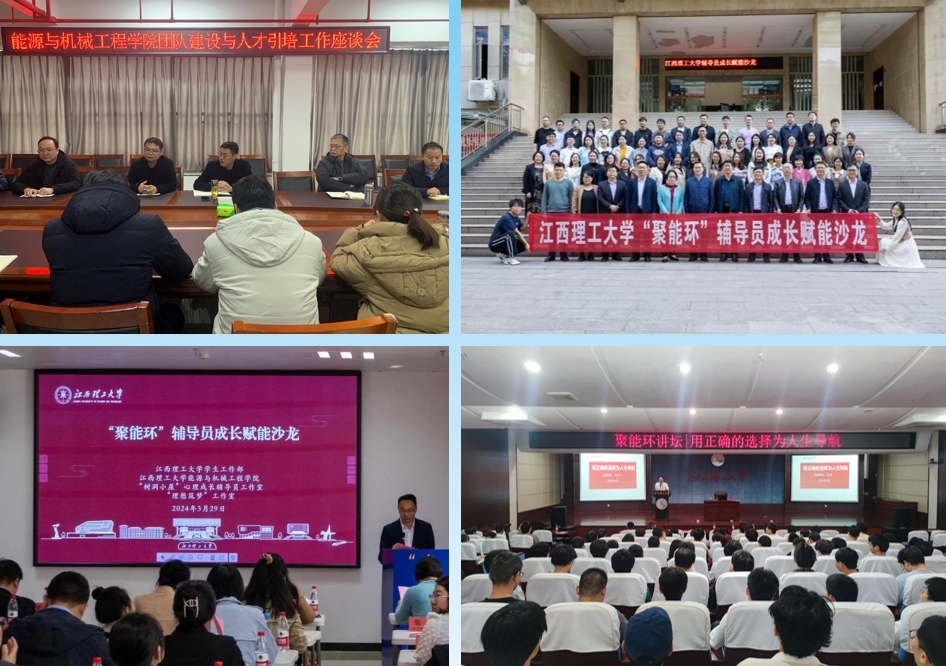 江南(中国)能源与机械工程学院:四轮驱动“聚能环” 党建引领高质量发展