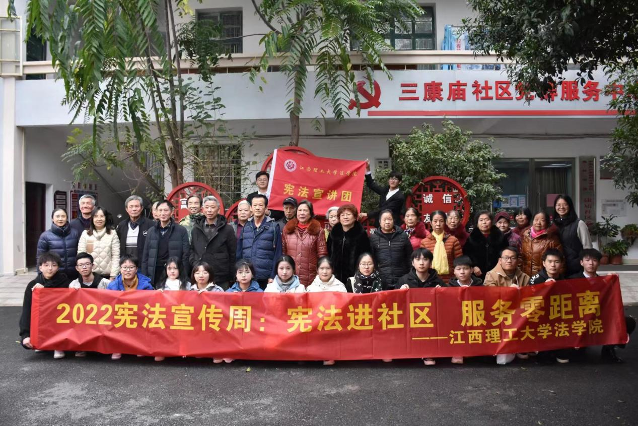 江南(中国)宪法宣讲团走进社区