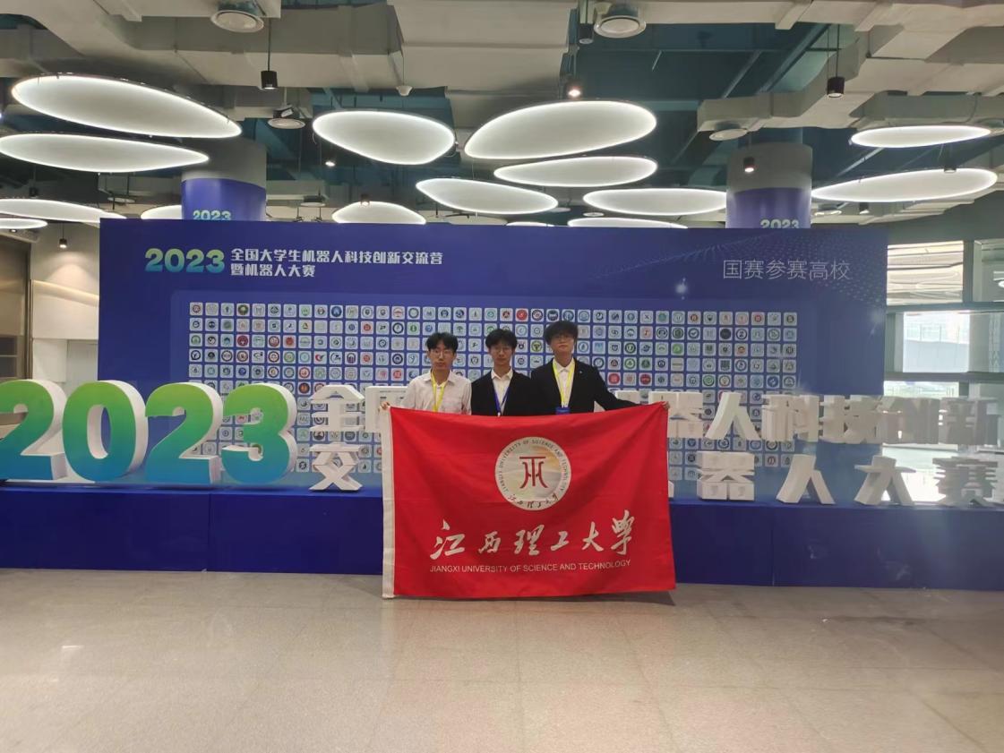 我校在首届全国大学生机器人科技交流营暨机器人大赛终审决赛中斩获佳绩.png