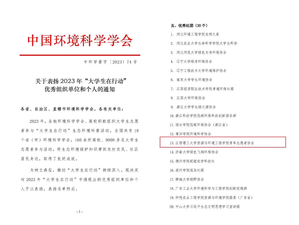 表彰文件.jpg