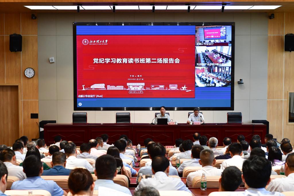 0527党纪学习教育读书班第二场-63.jpg